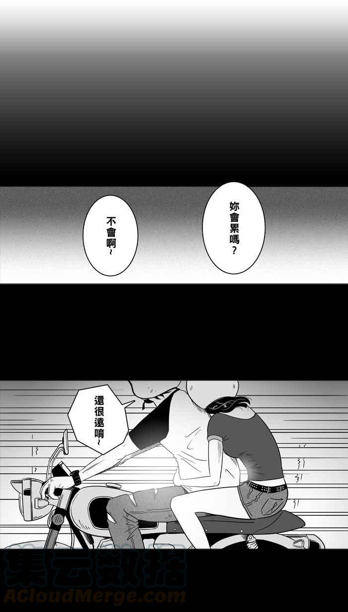 宅男打籃球 - [第39話] 肛溫的心感謝有你 PART4(1/2) - 5