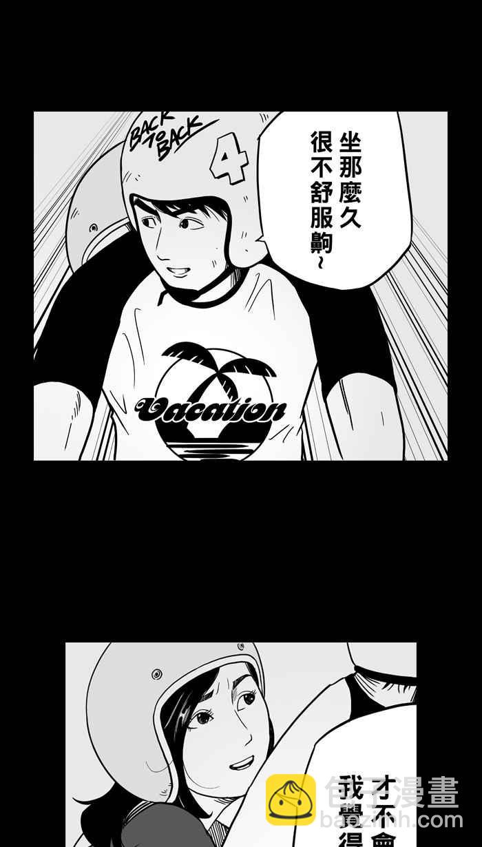 宅男打籃球 - [第39話] 肛溫的心感謝有你 PART4(1/2) - 6