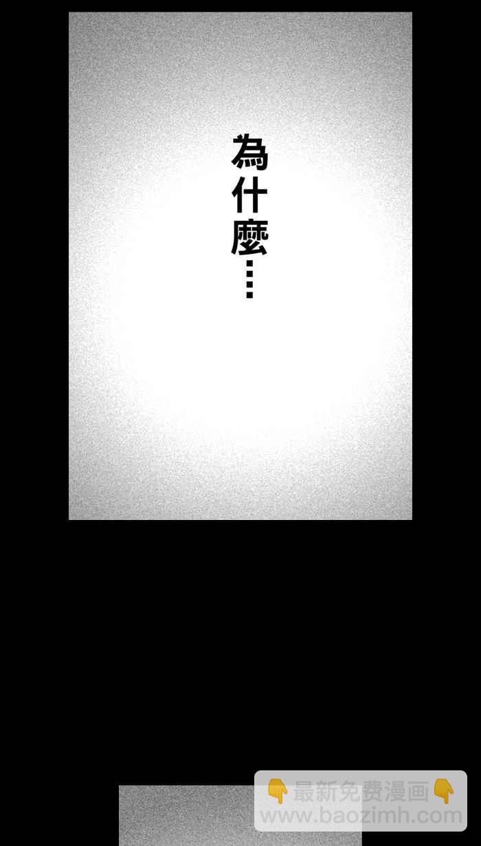 宅男打籃球 - [第39話] 肛溫的心感謝有你 PART4(1/2) - 2