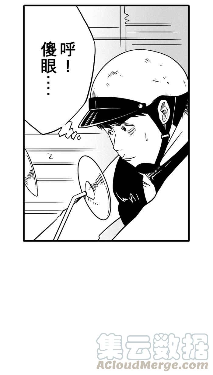 宅男打籃球 - [第39話] 肛溫的心感謝有你 PART4(1/2) - 1