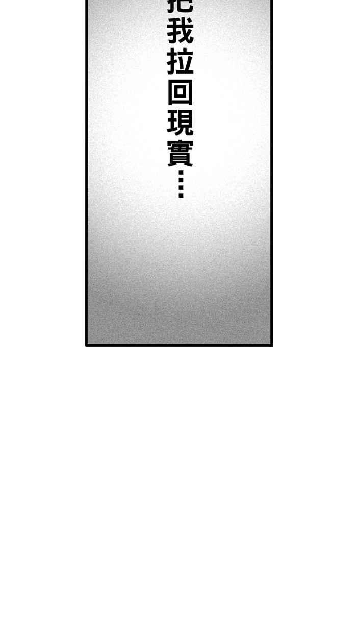 宅男打籃球 - [第39話] 肛溫的心感謝有你 PART4(2/2) - 1