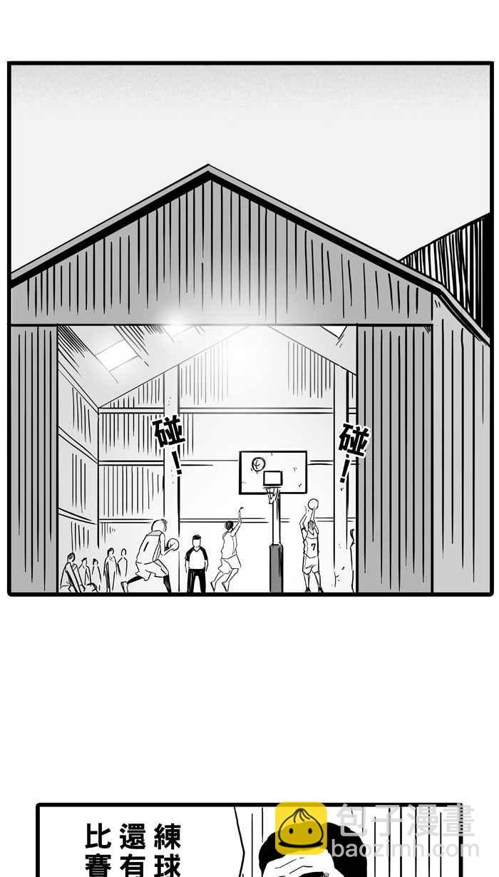 宅男打籃球 - [第39話] 肛溫的心感謝有你 PART4(2/2) - 1