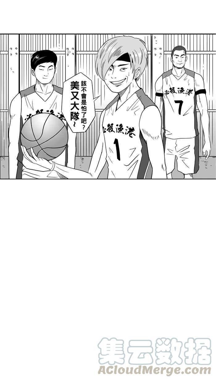 宅男打籃球 - [第39話] 肛溫的心感謝有你 PART4(2/2) - 1