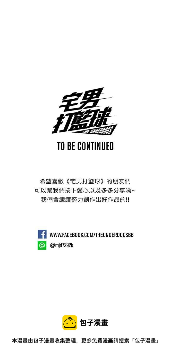 宅男打籃球 - [第39話] 肛溫的心感謝有你 PART4(2/2) - 2