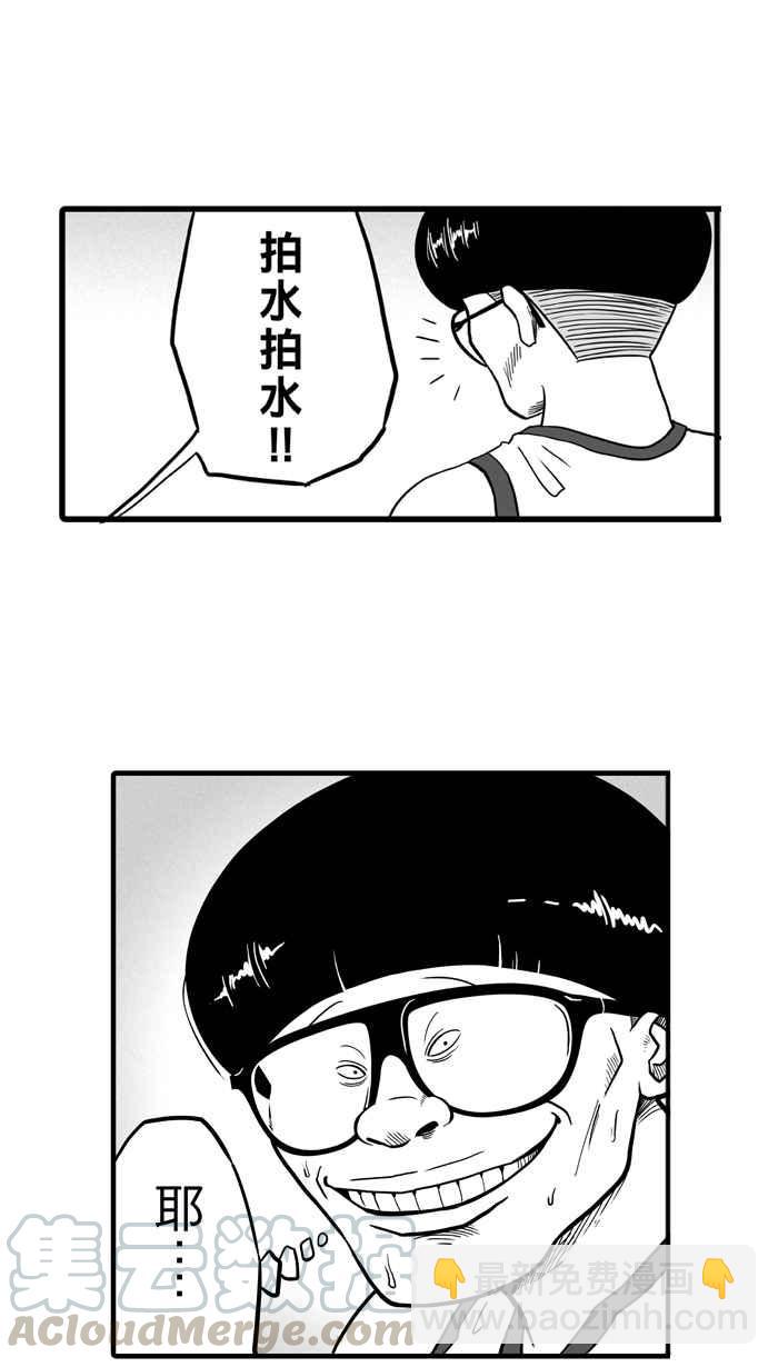 宅男打籃球 - [第39話] 肛溫的心感謝有你 PART4(1/2) - 7