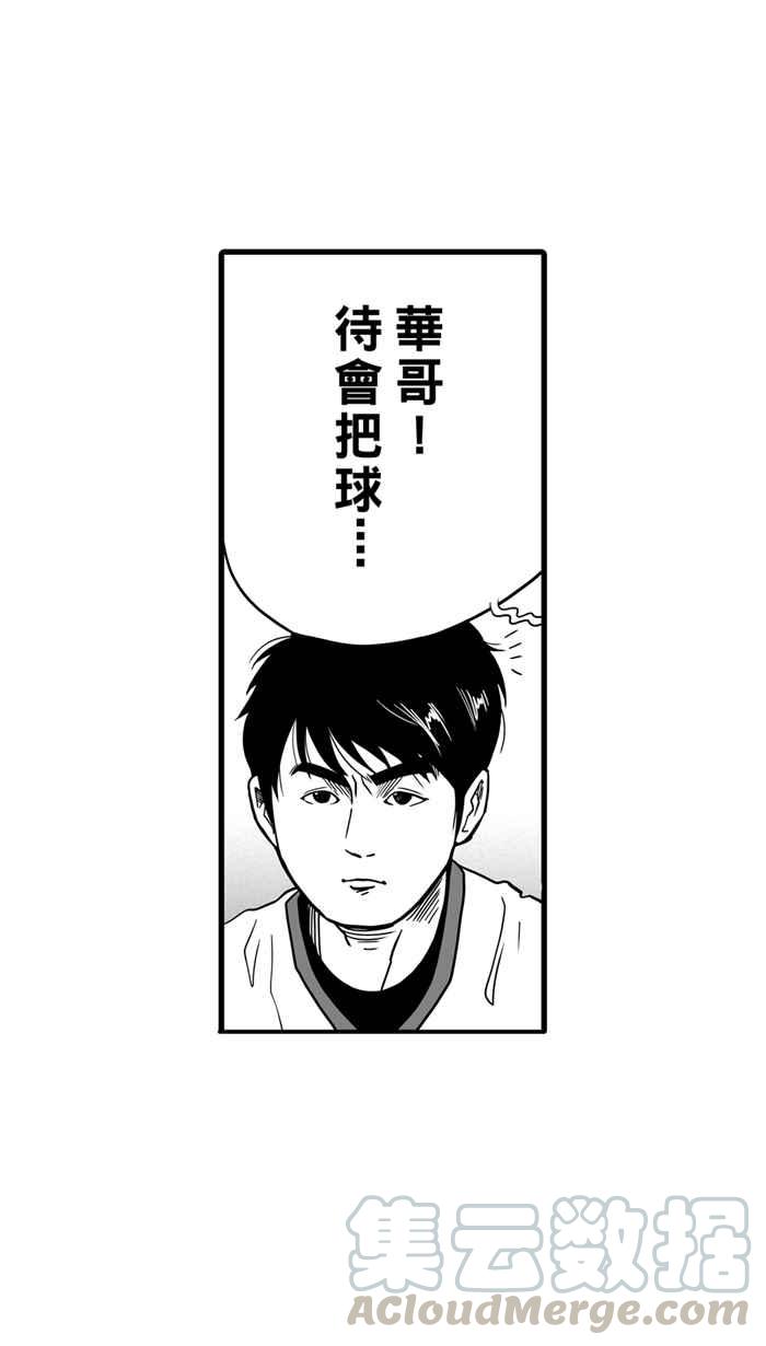 宅男打籃球 - [第41話] 必殺漁港隊 PART2(1/2) - 5