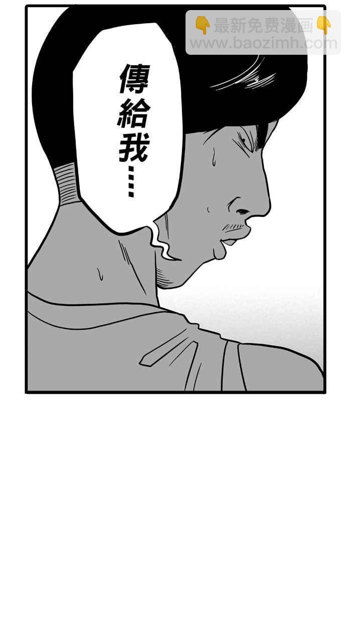 宅男打籃球 - [第41話] 必殺漁港隊 PART2(1/2) - 6