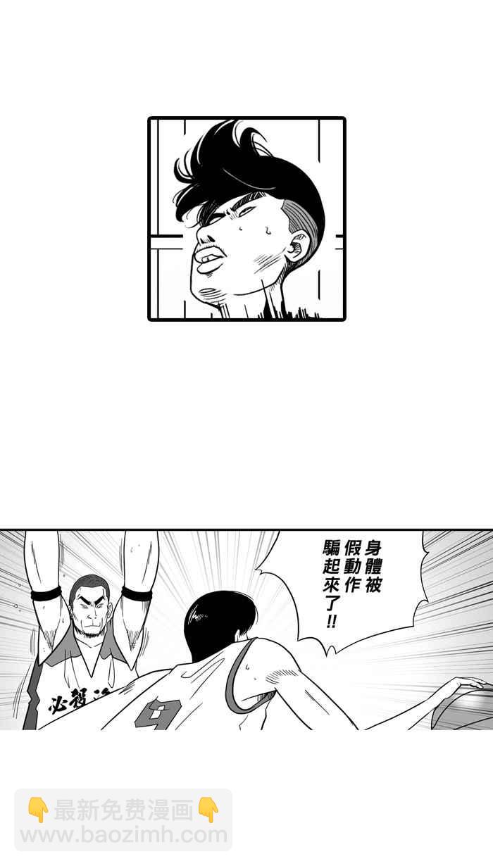 宅男打籃球 - [第41話] 必殺漁港隊 PART2(1/2) - 1