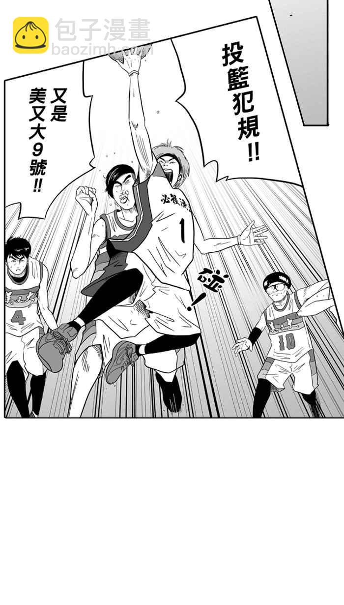 宅男打籃球 - [第41話] 必殺漁港隊 PART2(1/2) - 3