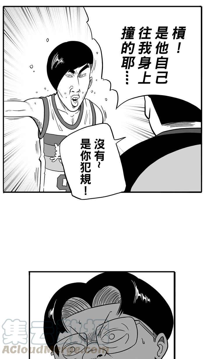 宅男打籃球 - [第41話] 必殺漁港隊 PART2(1/2) - 4