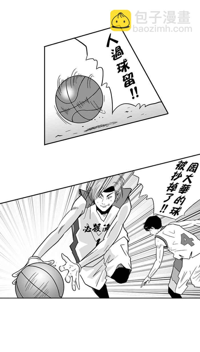 宅男打籃球 - [第41話] 必殺漁港隊 PART2(1/2) - 3