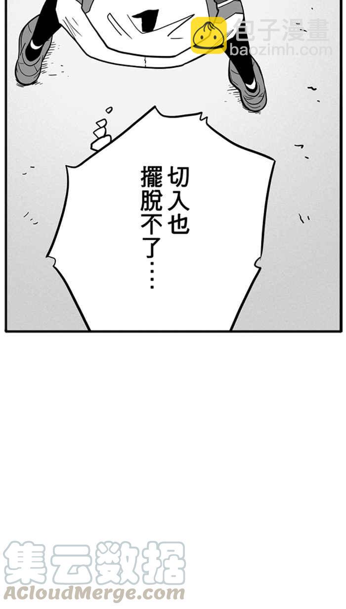 宅男打籃球 - [第41話] 必殺漁港隊 PART2(1/2) - 7