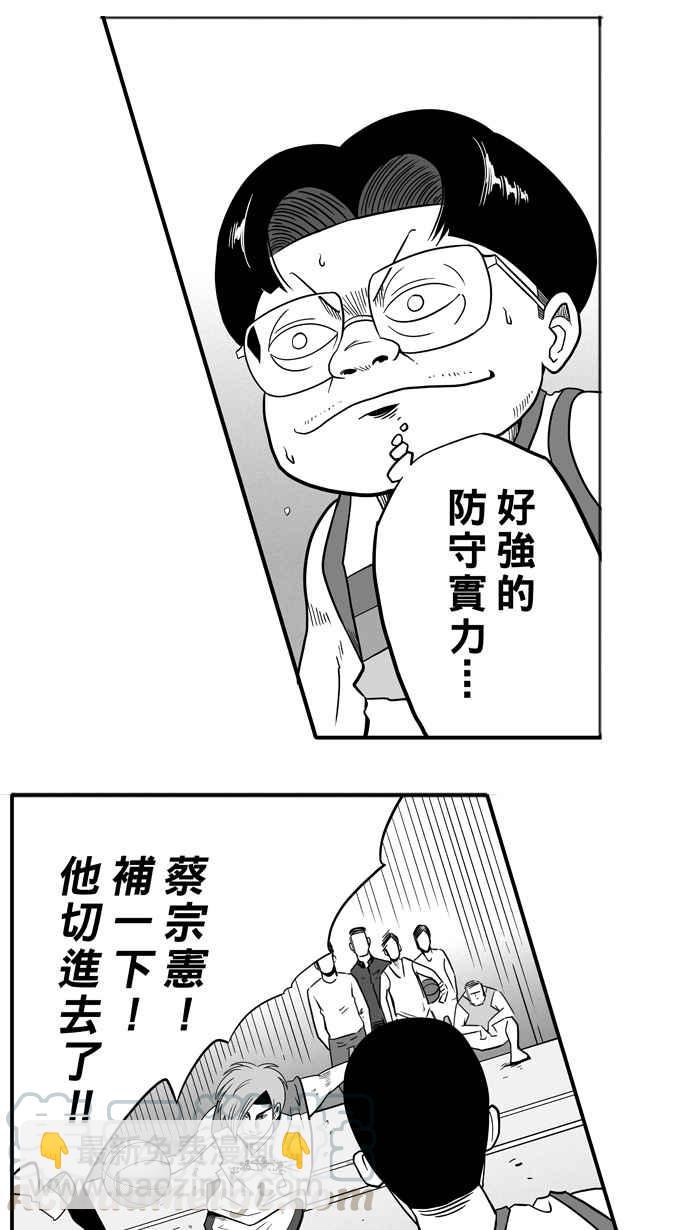 宅男打籃球 - [第41話] 必殺漁港隊 PART2(1/2) - 4