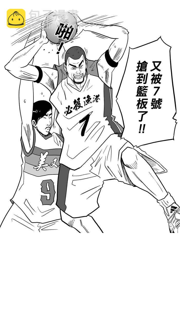 宅男打籃球 - [第41話] 必殺漁港隊 PART2(1/2) - 8