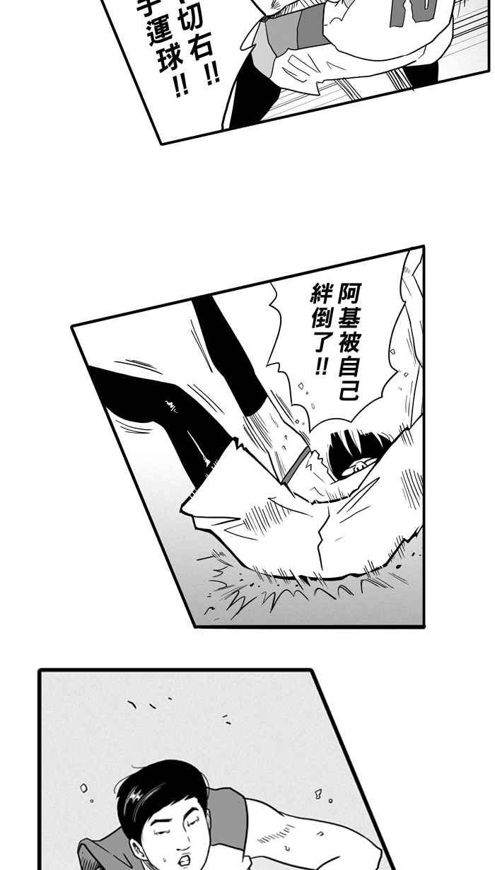 宅男打籃球 - [第41話] 必殺漁港隊 PART2(2/2) - 2