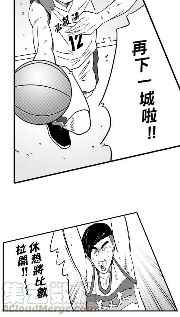 宅男打籃球 - [第41話] 必殺漁港隊 PART2(2/2) - 3