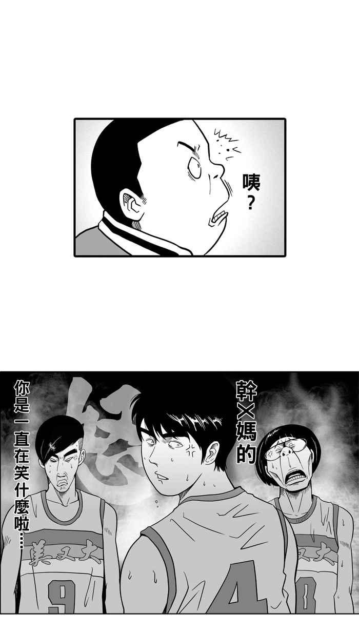 宅男打籃球 - [第41話] 必殺漁港隊 PART2(2/2) - 2