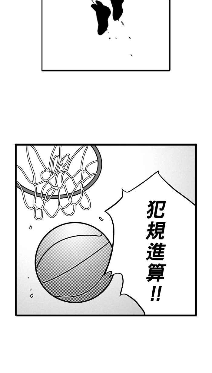 宅男打籃球 - [第41話] 必殺漁港隊 PART2(1/2) - 1