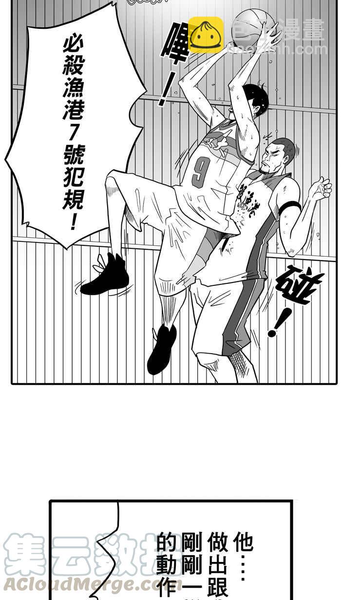 宅男打籃球 - [第42話] 必殺漁港隊 PART3(1/2) - 2