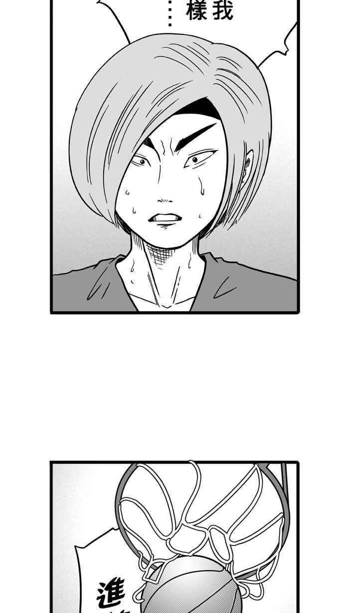 宅男打籃球 - [第42話] 必殺漁港隊 PART3(1/2) - 3