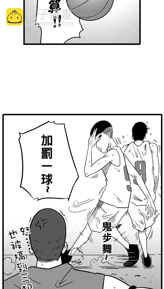 宅男打籃球 - [第42話] 必殺漁港隊 PART3(1/2) - 4