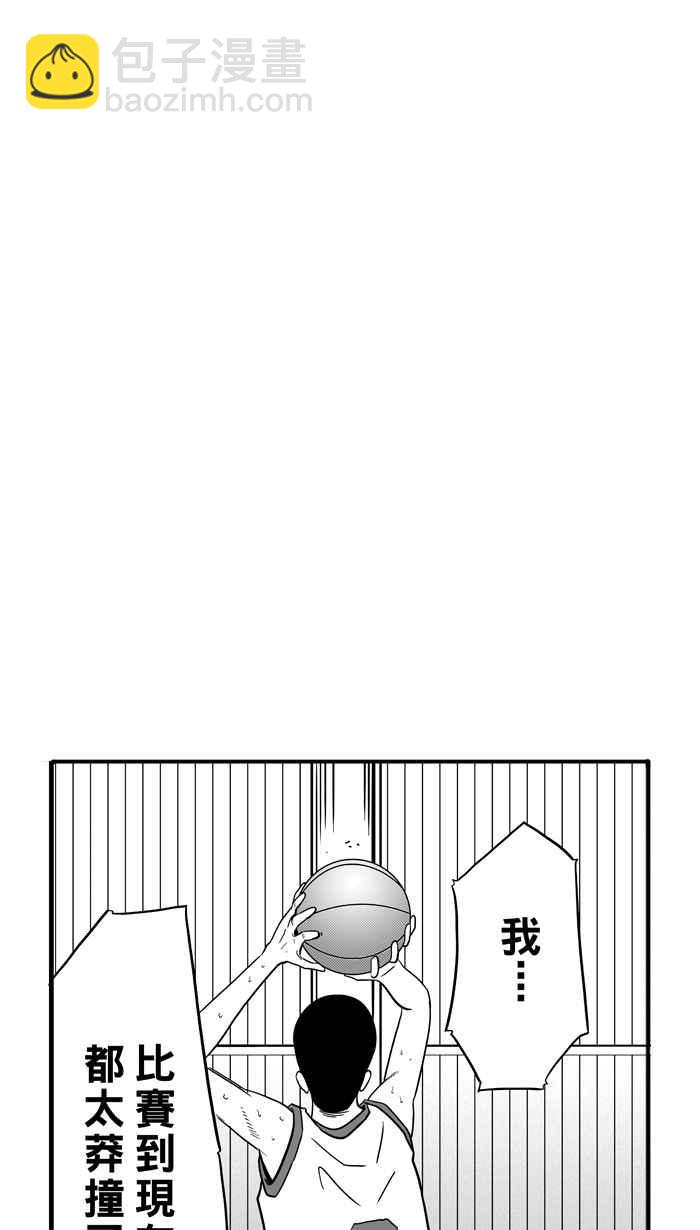 宅男打籃球 - [第42話] 必殺漁港隊 PART3(1/2) - 6