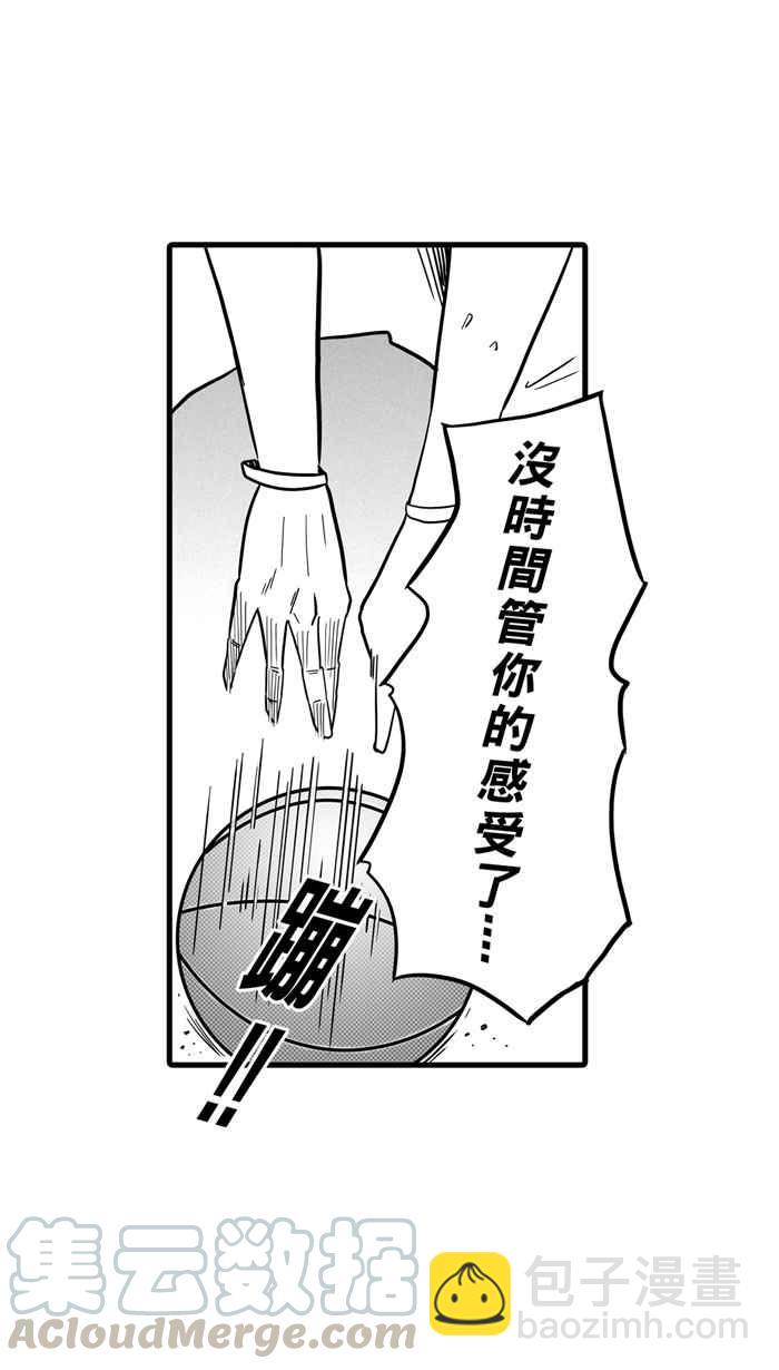 宅男打籃球 - [第42話] 必殺漁港隊 PART3(1/2) - 6