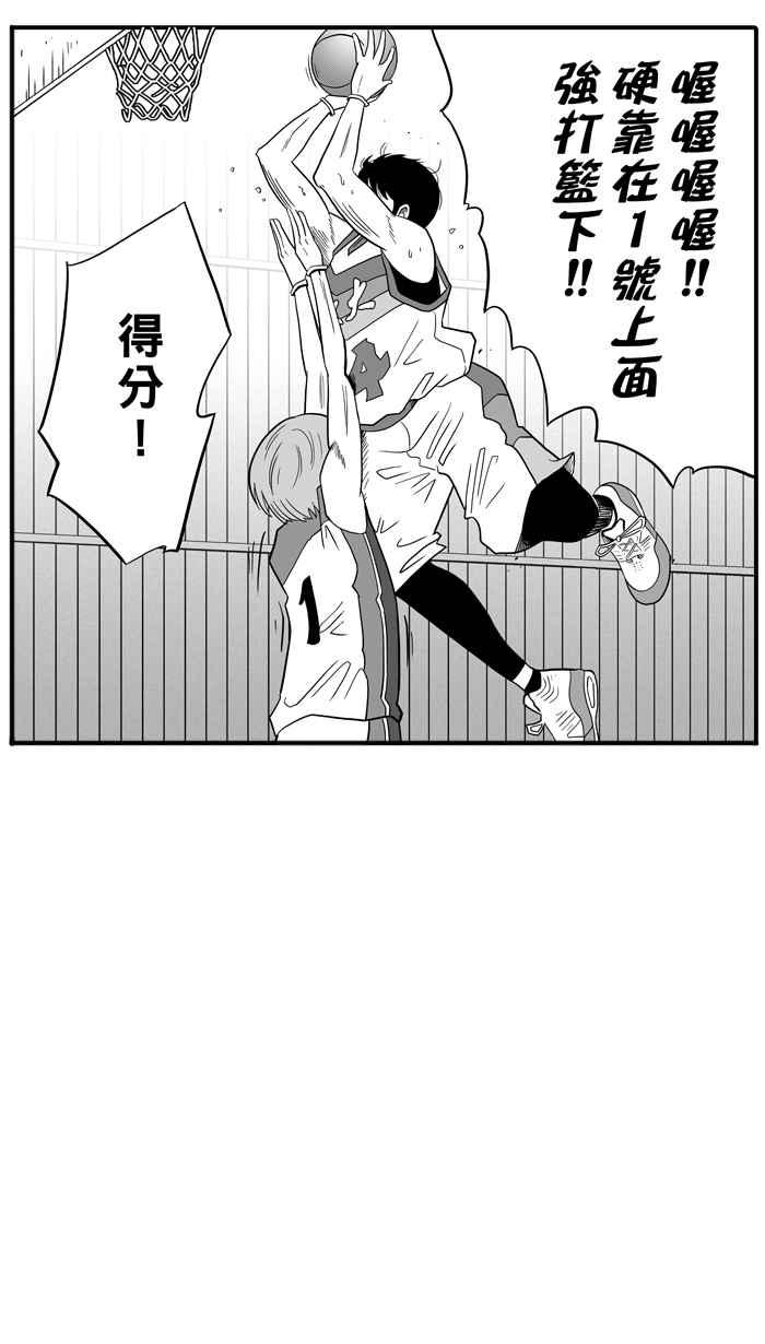 宅男打籃球 - [第42話] 必殺漁港隊 PART3(1/2) - 7