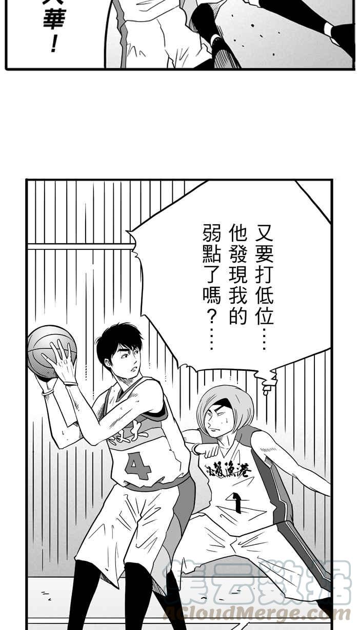 宅男打籃球 - [第42話] 必殺漁港隊 PART3(1/2) - 1