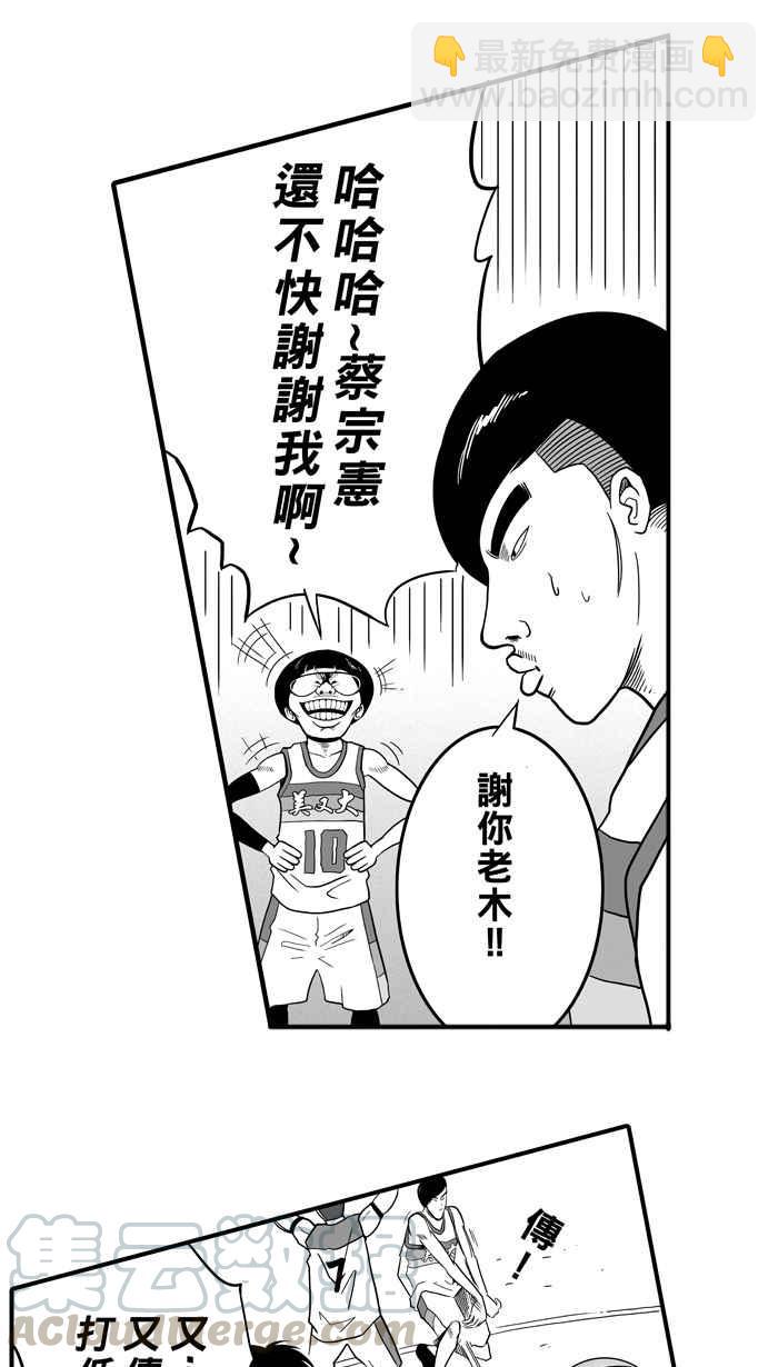 宅男打籃球 - [第42話] 必殺漁港隊 PART3(1/2) - 2