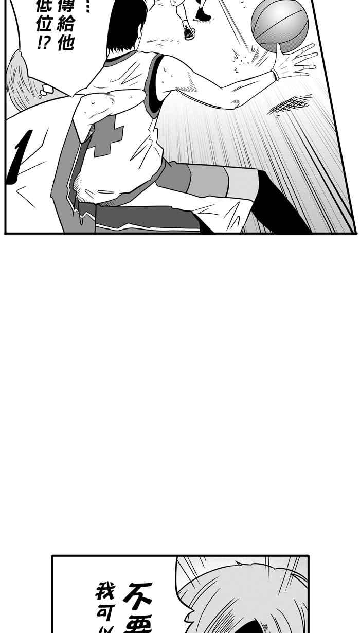 宅男打籃球 - [第42話] 必殺漁港隊 PART3(1/2) - 3