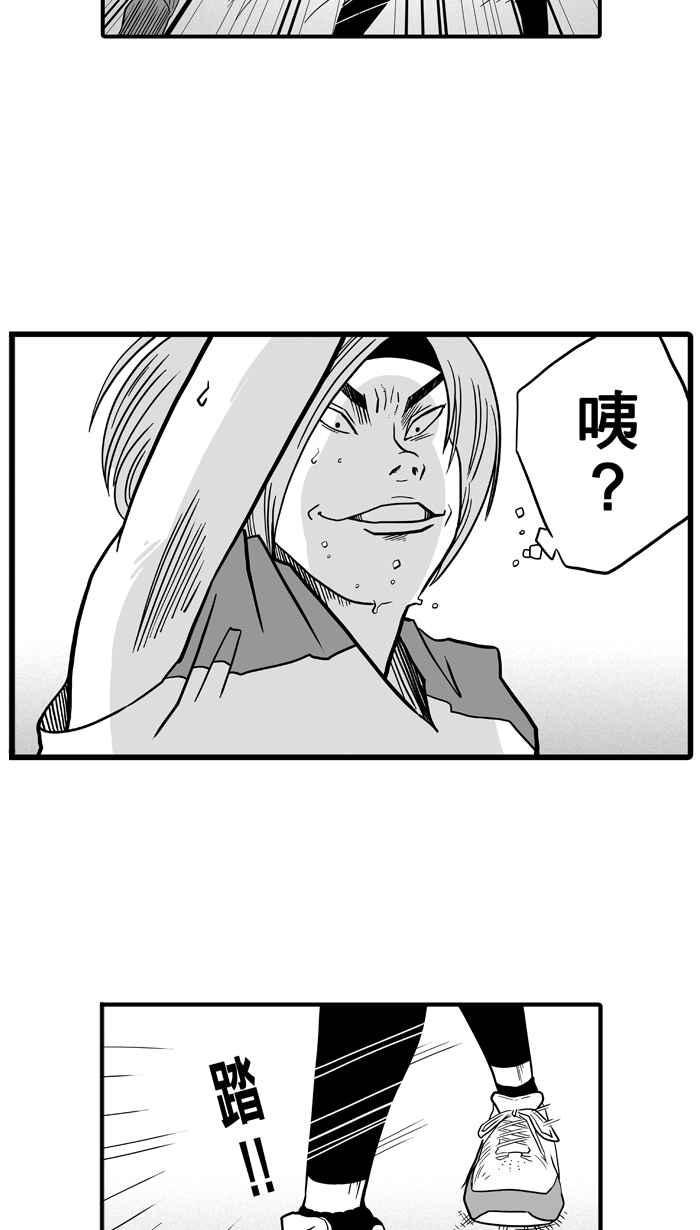 宅男打籃球 - [第42話] 必殺漁港隊 PART3(1/2) - 6