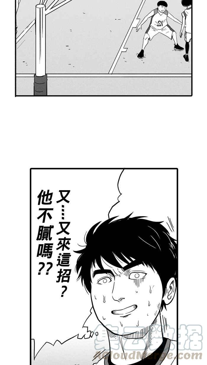 宅男打籃球 - [第42話] 必殺漁港隊 PART3(1/2) - 4