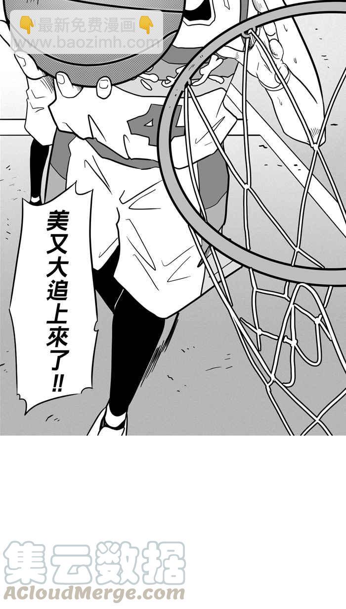 宅男打籃球 - [第42話] 必殺漁港隊 PART3(1/2) - 8