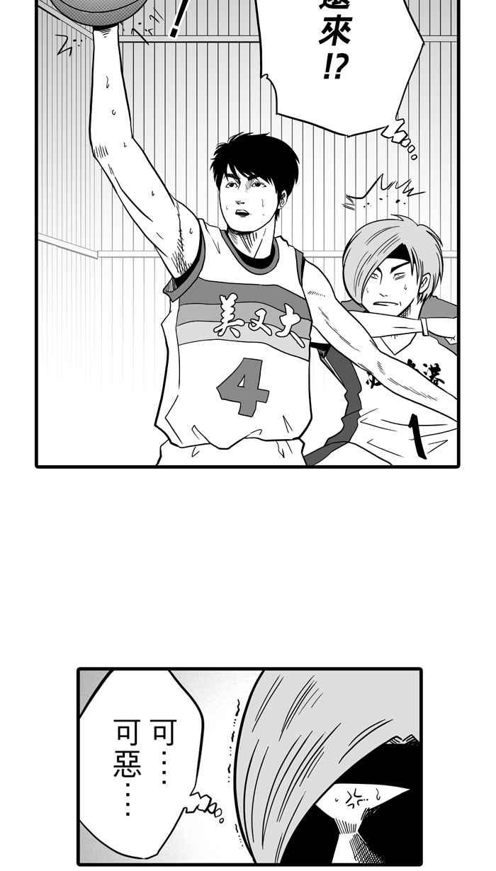 宅男打籃球 - [第42話] 必殺漁港隊 PART3(1/2) - 4