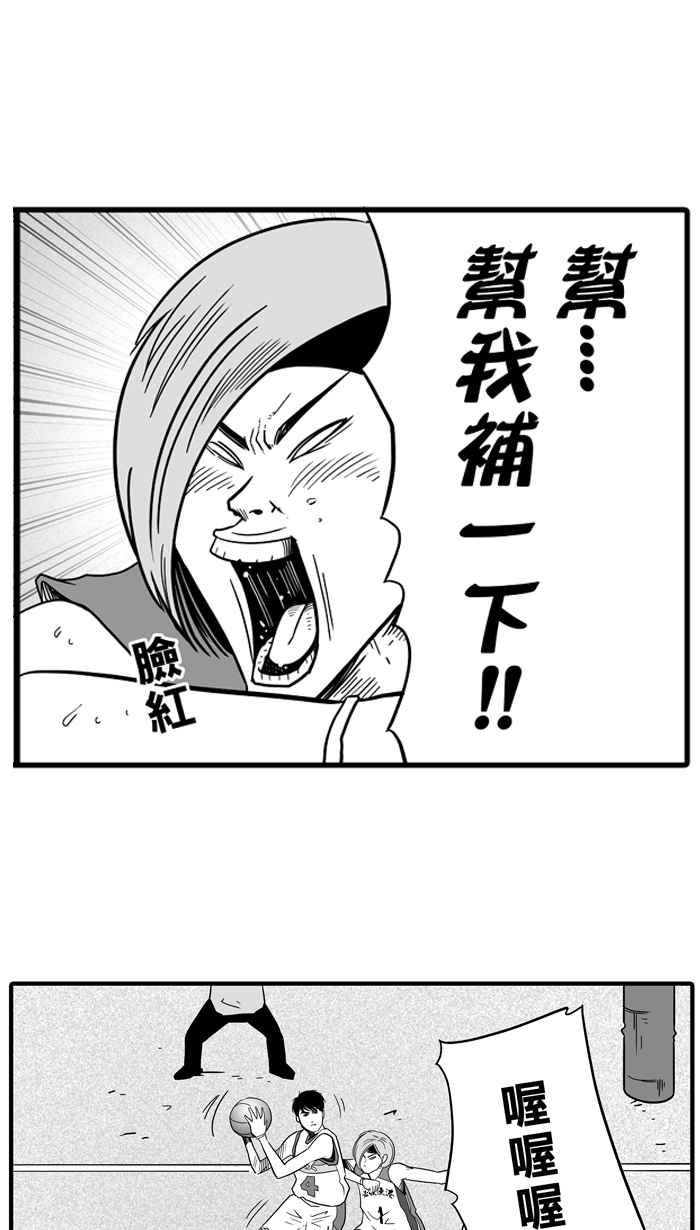 宅男打籃球 - [第42話] 必殺漁港隊 PART3(1/2) - 5