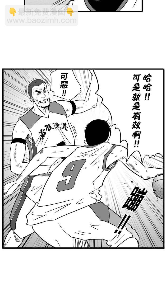 宅男打籃球 - [第42話] 必殺漁港隊 PART3(1/2) - 5