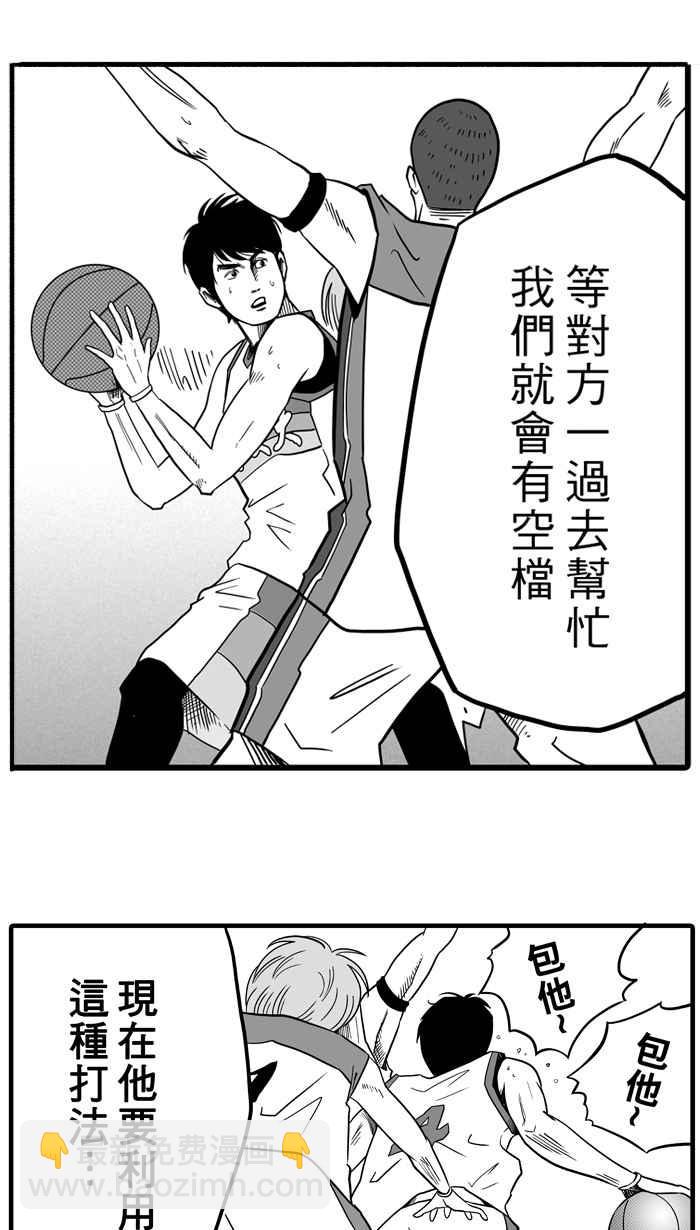 宅男打籃球 - [第42話] 必殺漁港隊 PART3(2/2) - 4