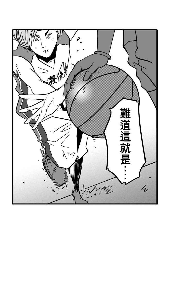 宅男打籃球 - [第42話] 必殺漁港隊 PART3(2/2) - 2