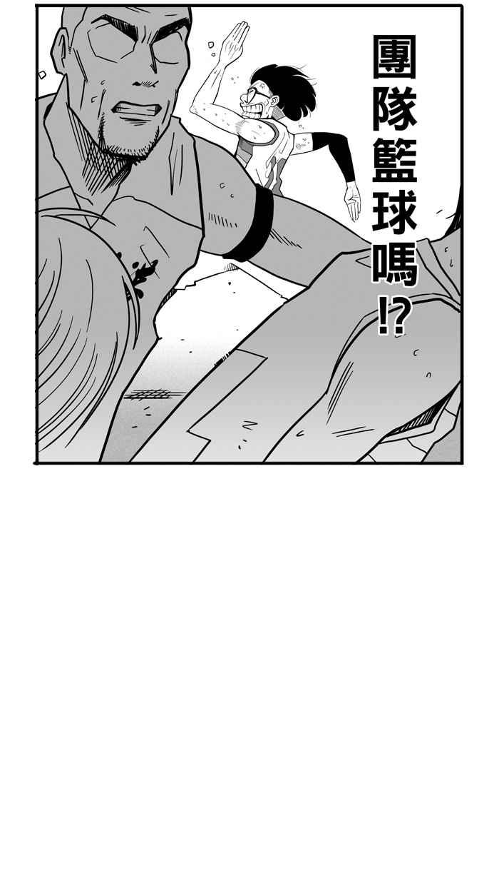 宅男打籃球 - [第42話] 必殺漁港隊 PART3(2/2) - 3