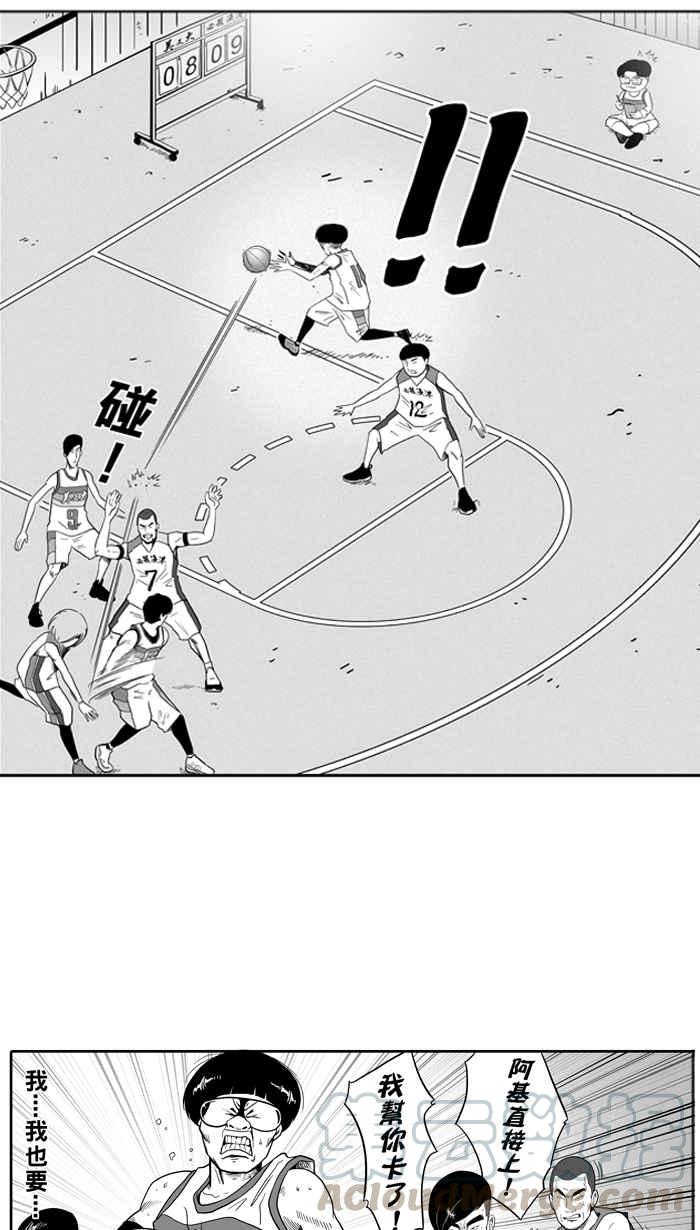 宅男打籃球 - [第42話] 必殺漁港隊 PART3(2/2) - 4
