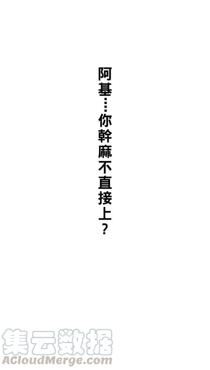 宅男打籃球 - [第42話] 必殺漁港隊 PART3(2/2) - 3