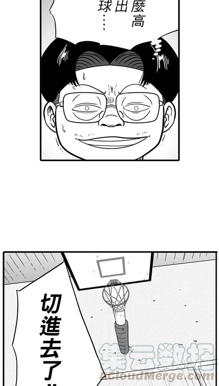 宅男打籃球 - [第42話] 必殺漁港隊 PART3(1/2) - 7