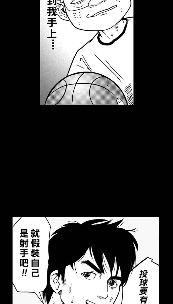 宅男打籃球 - [第46話] 必殺漁港隊 PART7(2/2) - 2