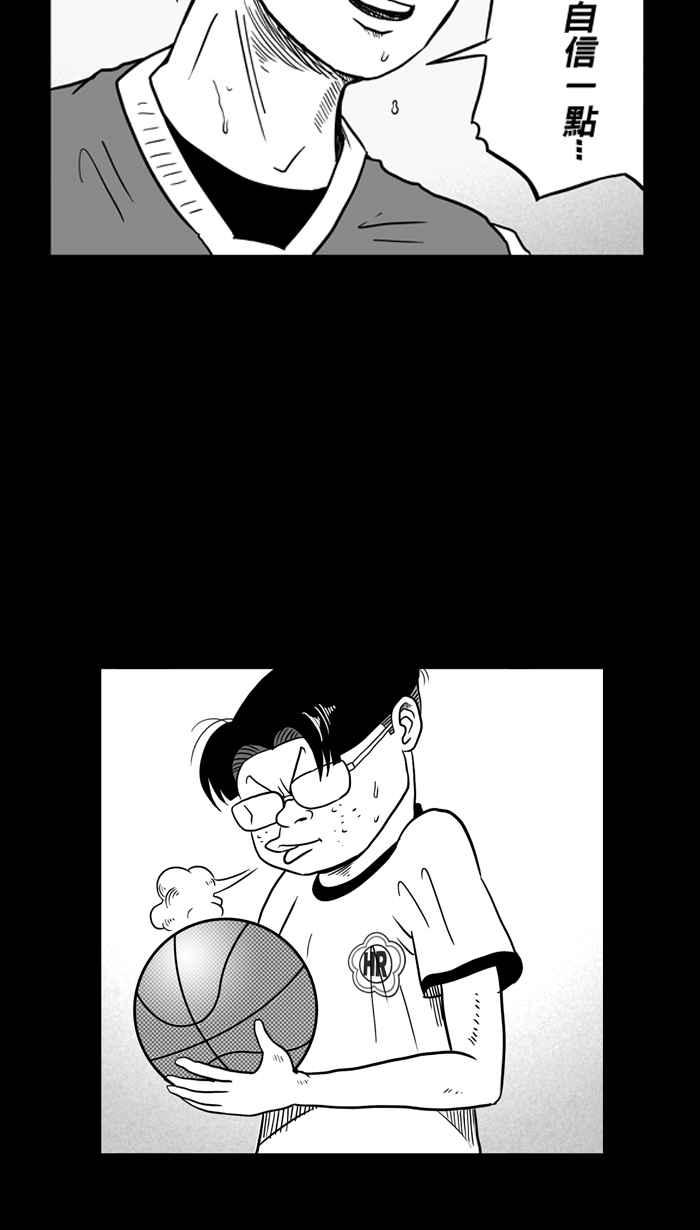 宅男打籃球 - [第46話] 必殺漁港隊 PART7(2/2) - 3