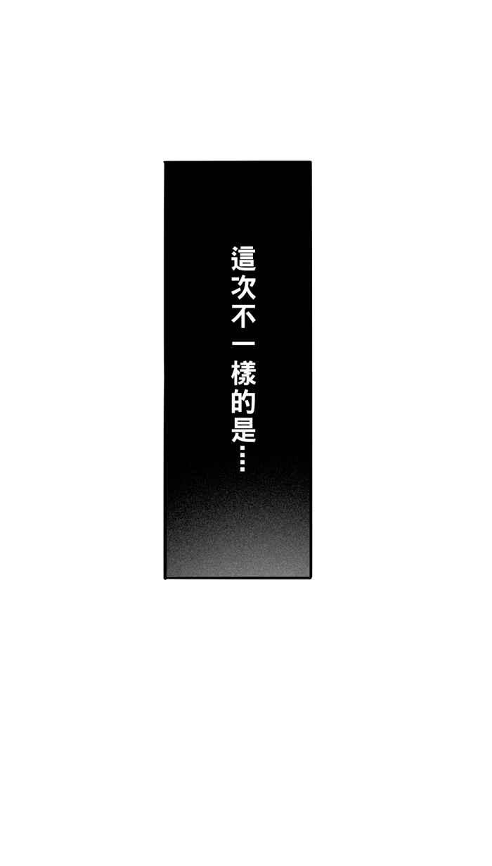 宅男打籃球 - [第46話] 必殺漁港隊 PART7(2/2) - 3