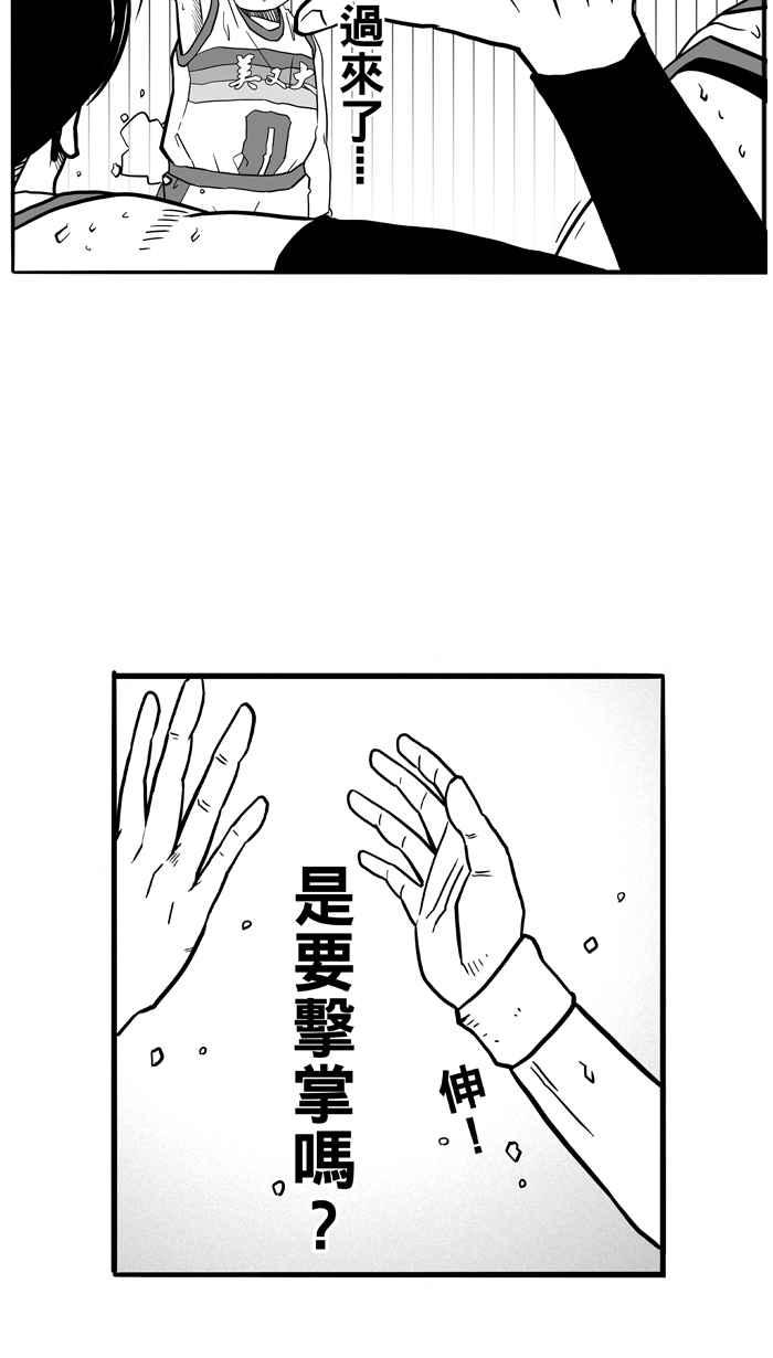 宅男打籃球 - [第47話] 必殺漁港隊 PART8(1/2) - 2