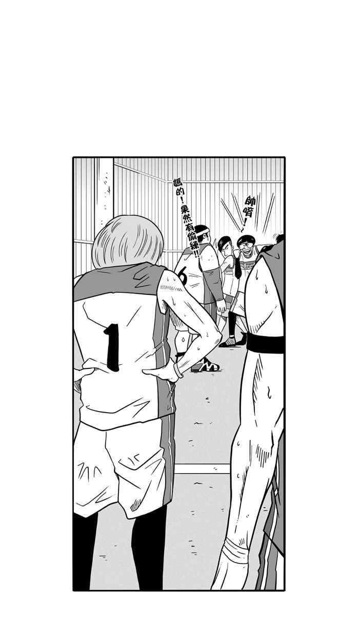 宅男打籃球 - [第47話] 必殺漁港隊 PART8(1/2) - 5
