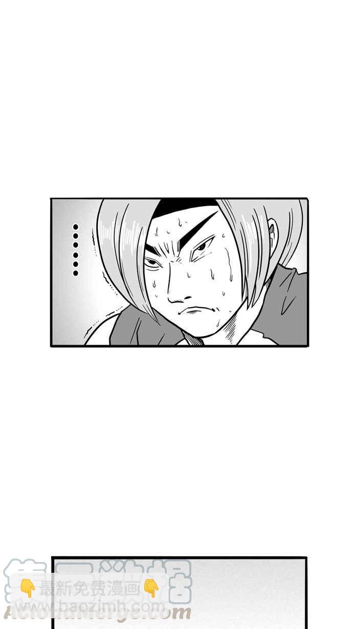 宅男打籃球 - [第47話] 必殺漁港隊 PART8(1/2) - 6