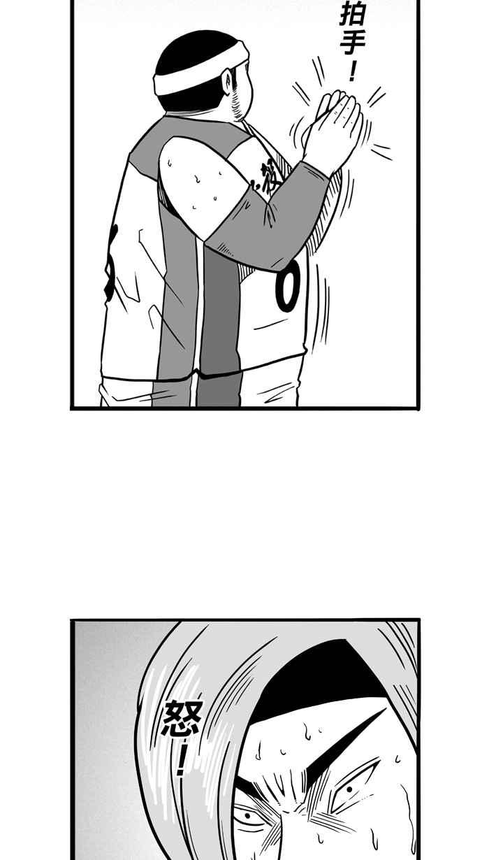 宅男打籃球 - [第47話] 必殺漁港隊 PART8(1/2) - 7